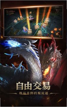 龙之战神恶魔广场游戏截图2