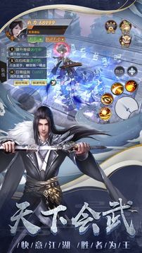 凌天剑尊游戏截图3