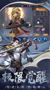 凌天剑尊游戏截图2