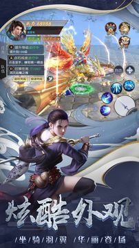 凌天剑尊游戏截图1