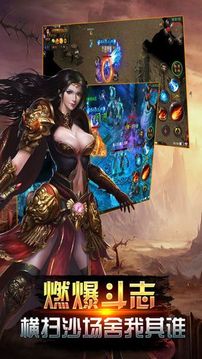 烈焰红骑士游戏截图2