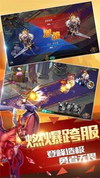 异界联盟游戏截图1