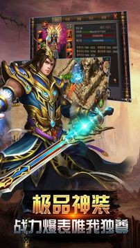 烈焰红骑士游戏截图3