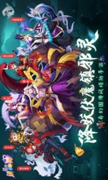 镇魂师决战将臣游戏截图4