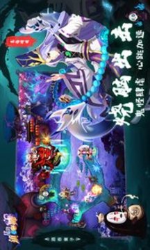 镇魂师决战将臣游戏截图3