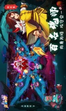 镇魂师决战将臣游戏截图2