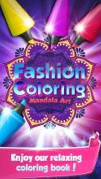 Mandala Art Fashion Coloring Games游戏截图5