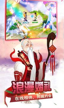 星辰奇缘魔幻西游游戏截图2