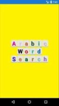 Arabic Word Search游戏截图4