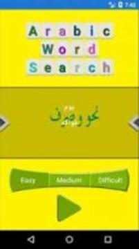 Arabic Word Search游戏截图2