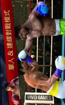 真实拳击-曼尼·帕奎奥传奇游戏截图2