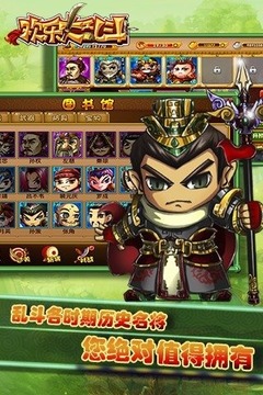 欢乐大乱斗游戏截图5