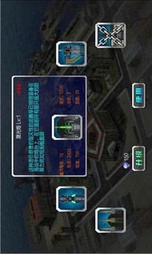 赤色海域游戏截图2