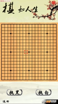 超强六子棋游戏截图3