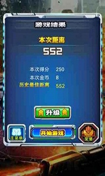 人间兵器谱游戏截图5