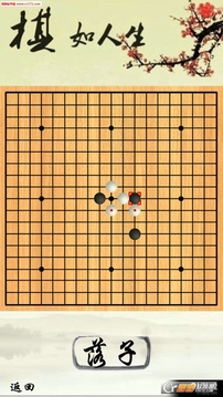 超强六子棋游戏截图2