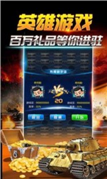 指尖军棋游戏截图1