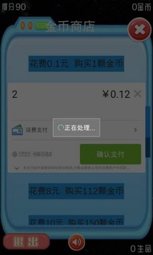 爆裂星空战机游戏截图4