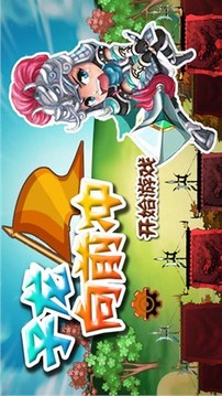 子龙向前冲游戏截图2