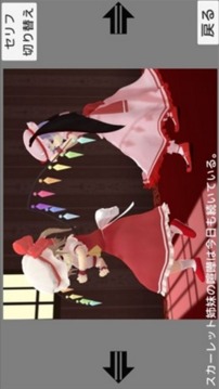 芙兰的走廊统治计划游戏截图4