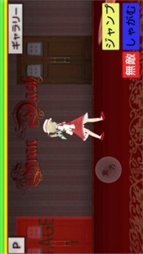 芙兰的走廊统治计划游戏截图1