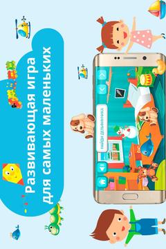 Найди игрушку. Игра для малышей 2-5 лет.游戏截图1