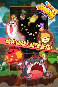 全民啪啪碰游戏截图3