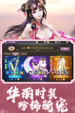 荣耀仙侠游戏截图3