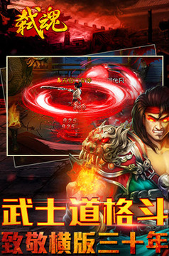 弑魂ol游戏截图1
