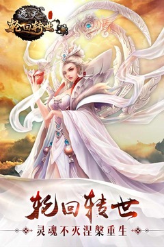 完美世界遮天游戏截图5