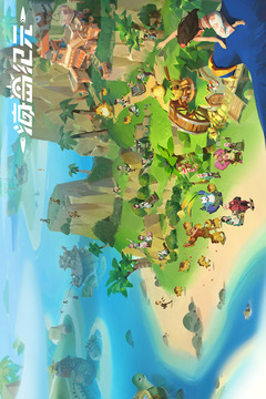 海岛纪元游戏截图1