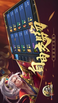 梦三国复刻游戏截图2