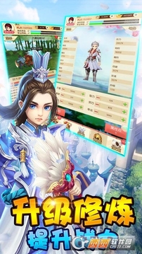 无敌挂机游戏截图2