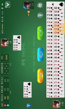 湖南快乐打筒子扑克游戏截图2