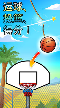 下坠灌篮Basket Fall游戏截图5