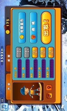 滑雪创世纪游戏截图4