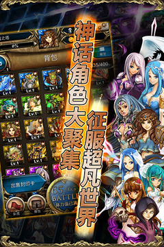 神魔之塔游戏截图3