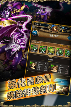 神魔之塔游戏截图1