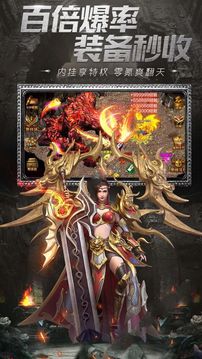 金宝传奇游戏截图1