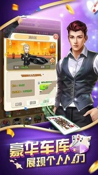 地产大玩家游戏截图1
