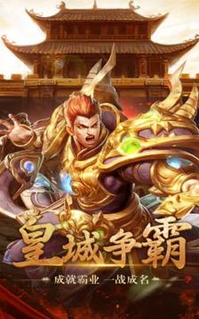 鸿蒙苍天破游戏截图3