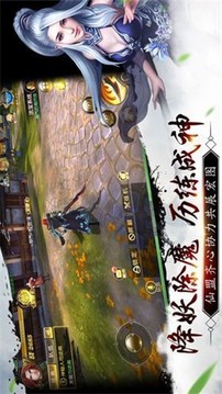 乱世江湖行游戏截图3