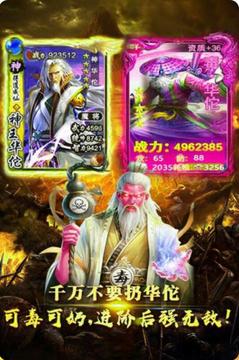 绿三国游戏截图3