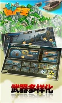 怒战僵尸王游戏截图4