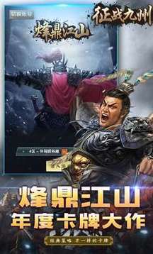 九州远征游戏截图1