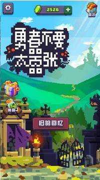 魔鬼战士为自由而战游戏截图2