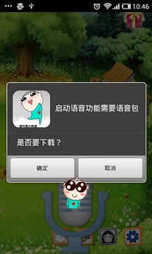 会说话的小纯洁游戏截图2