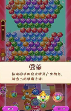 泡泡甜点冲击游戏截图4