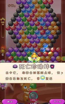 泡泡甜点冲击游戏截图3