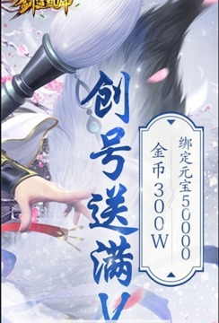 剑道大师游戏截图2